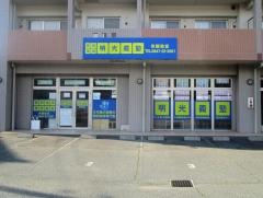 個別指導塾の明光義塾　世羅教室