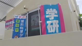 学研　とうまばる教室