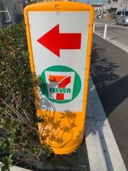 セブンイレブン　西宮中前田町店
