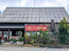 食器と喫茶　岩﨑珈琲店