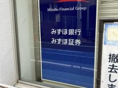 みずほ証券株式会社　プラネットブース久が原