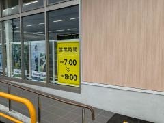 ワークマンプラス　カインズモール関店