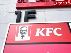 ケンタッキーフライドチキンアオキスーパー日進店