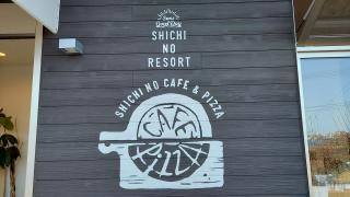 ＳＨＩＣＨＩＮＯ　ＣＡＦＥ　&　ＰＩＺＺＡ
