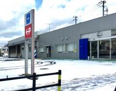 羽後日産モーター土崎店