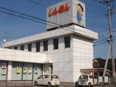 鹿沼相互信用金庫粟野支店