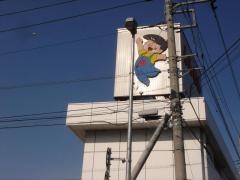 鹿沼相互信用金庫粟野支店