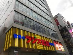 秋葉原ラジオ会館