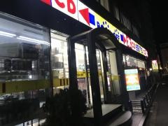 ブックオフ　高田馬場北店