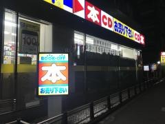 ブックオフ　高田馬場北店