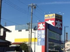 ブックオフ　平塚豊田店