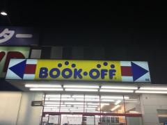 ブックオフ　平塚豊田店