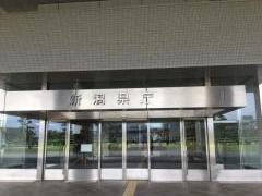 新潟県庁