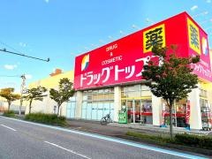 ドラッグ・トップス小針店
