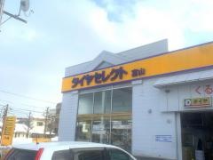 タイヤセレクト　富山