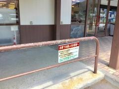 デリシア白馬店