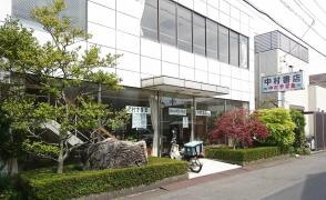 中村書店