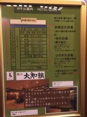 熱川大和館