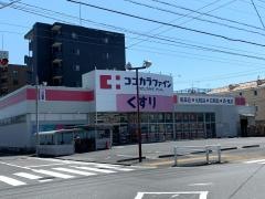 ココカラファイン高道店
