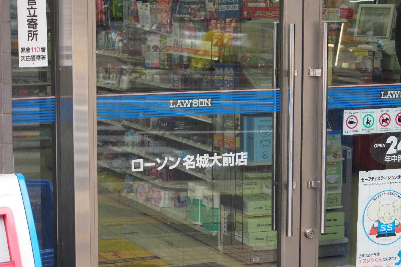 店名表示