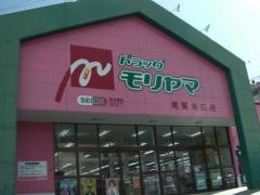 ドラッグセイムス　尾鷲末広店