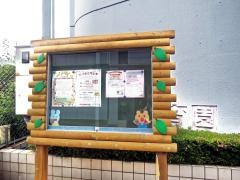 わかば第二保育園