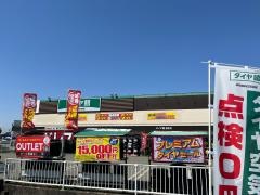 タイヤ館　加古川