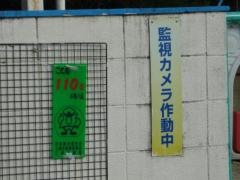 糸崎保育所