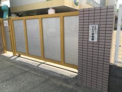ひかり保育園