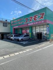 ドラッグストアコスモス　水前寺駅通店