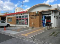 北谷宮城郵便局