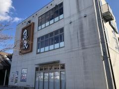 魚民　中神北口駅前店