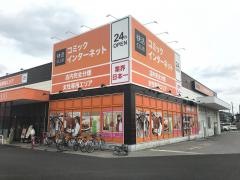 快活ＣＬＵＢ佐倉志津店