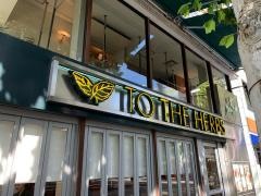 トゥ・ザ・ハーブズ　成城学園店