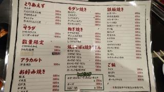 お好み焼き・一歩