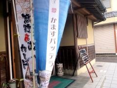 一冨士