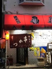 串かつ八惠勝