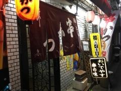 串かつ八惠勝