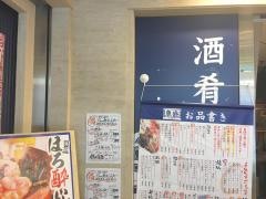 魚盛