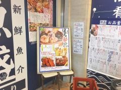 魚盛