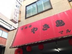 まるひさ