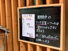 松葉・鮨