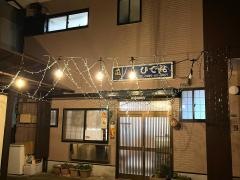 ひで丸