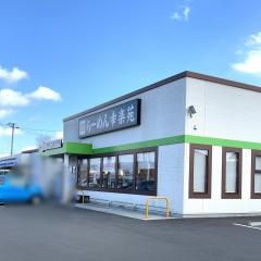 幸楽苑 利府森郷店
