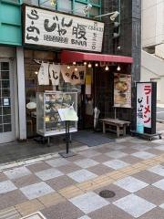 じゃん腹・ラーメン