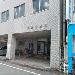 日比野病院