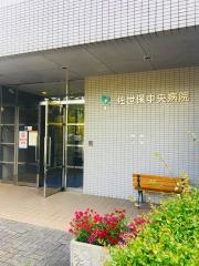 佐世保中央病院