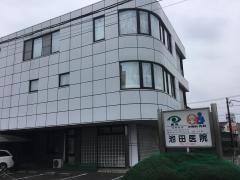 池田医院