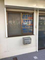 和田クリニック