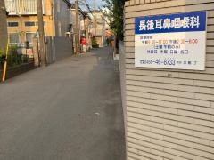 長後耳鼻咽喉科